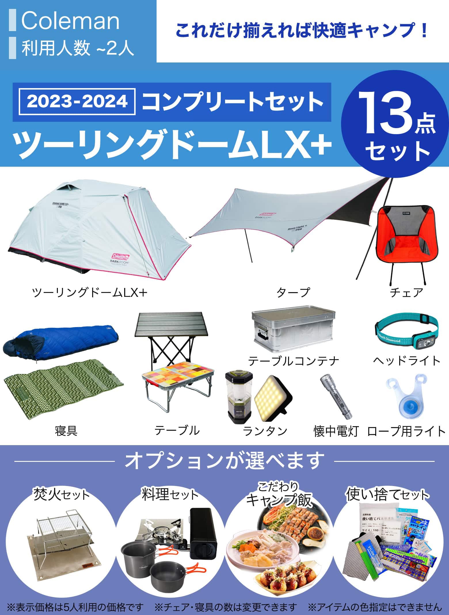 優先購入【※SA様専用】5点セットColeman ツーリングドームST キャンプ用品 テント・タープ